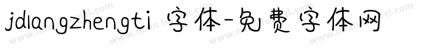 jdlangzhengti 字体字体转换